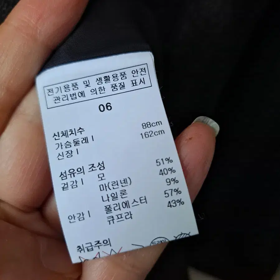 이세 롱자켓