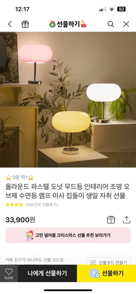 올라운드 무드등