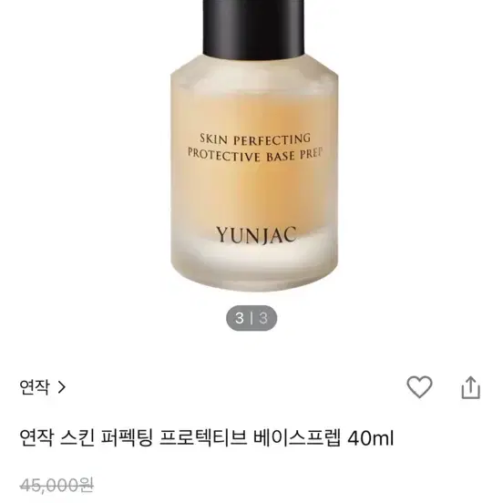 [새상품]연작 베이스프랩 40ml