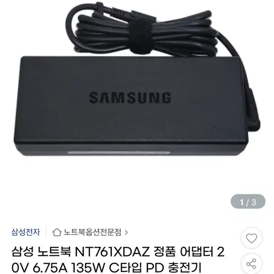 삼성 노트북 NT761XDAZ 정품 어댑터