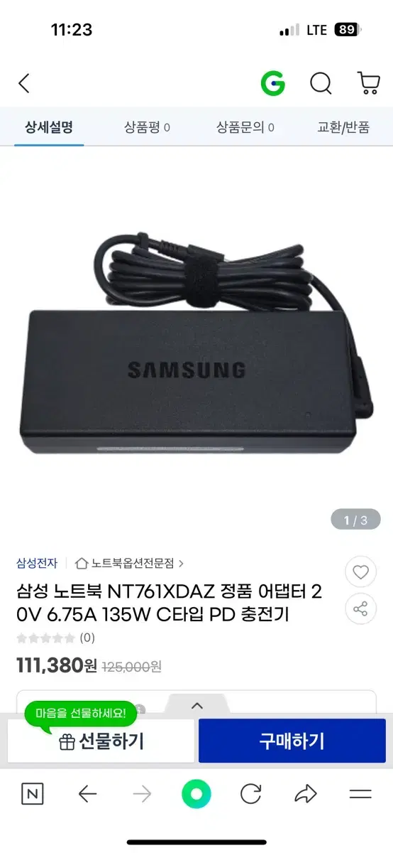 삼성 노트북 NT761XDAZ 정품 어댑터