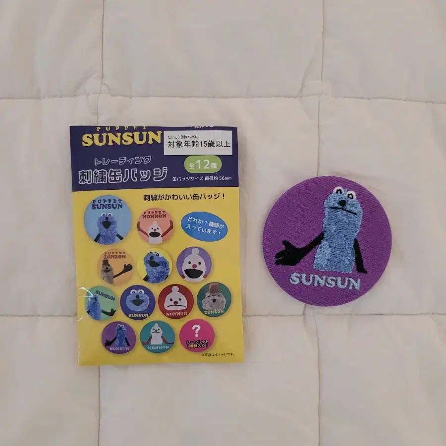 퍼펫 슨슨 썬썬 자수 뱃지 puppet sunsun