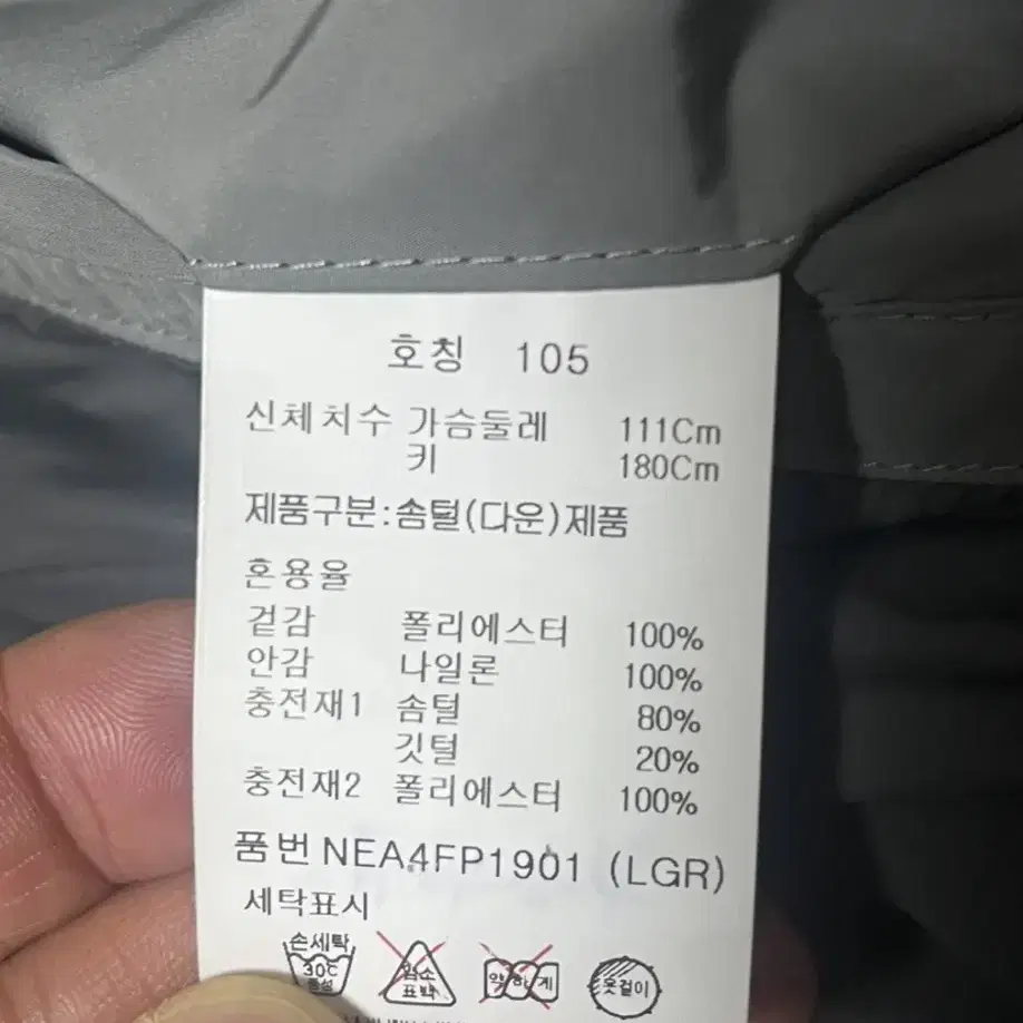 에디션 다운 패딩 105 XL