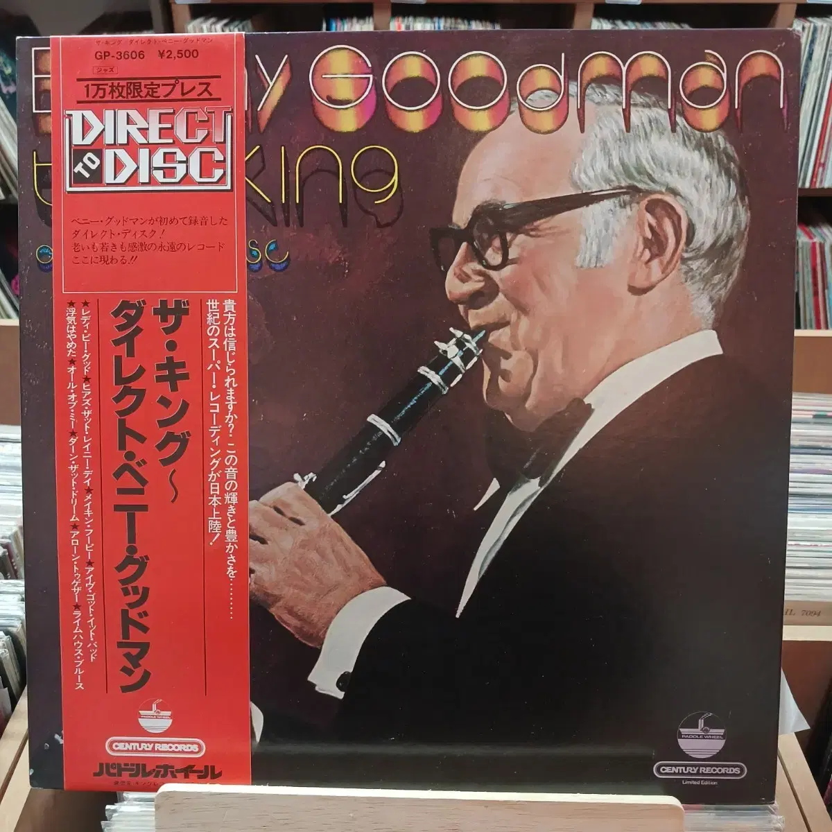 [JAZZ] BENNY GOODMAN THE KING LP