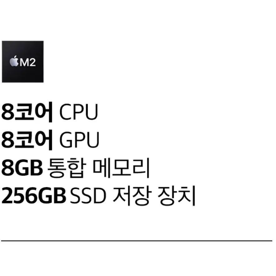 맥북에어 13 M2 미개봉 새상품