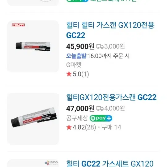 힐티 GC22 가스캔 판매합니다.