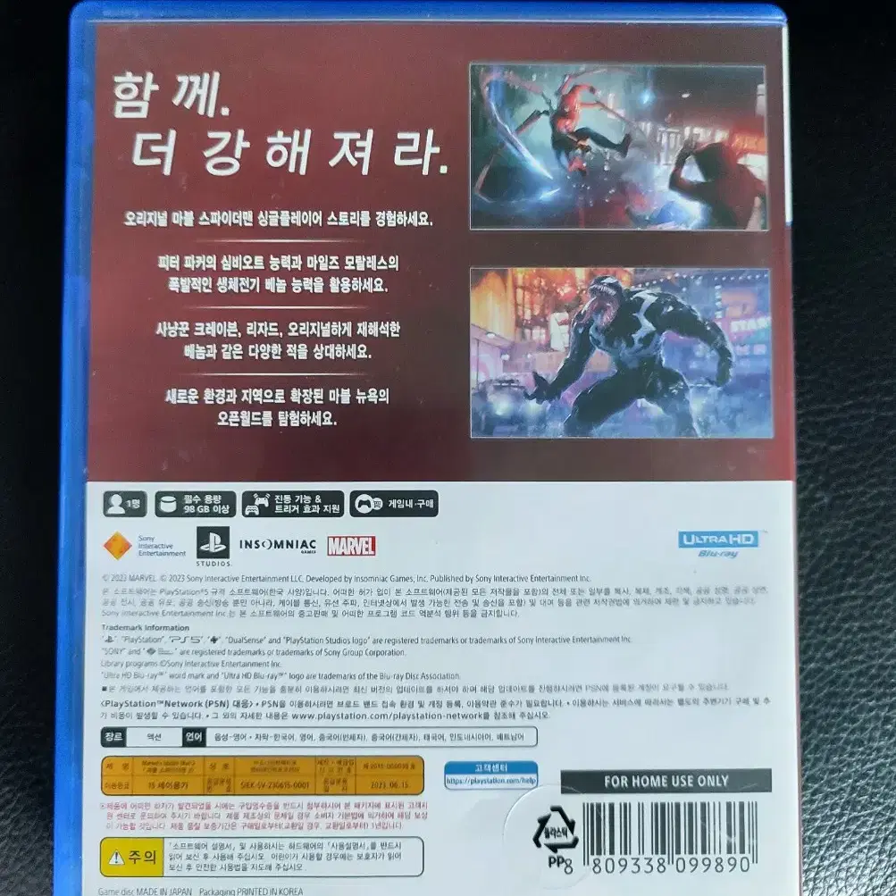 PS5  게임 스파이더맨2 한글판