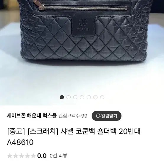 샤넬 코쿤백 상태 최고