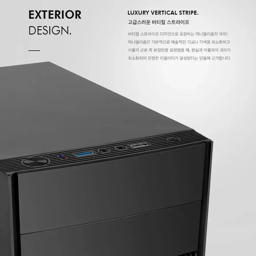 M-ATX 세련디자인 가정용 미니타워 컴퓨터 케이스