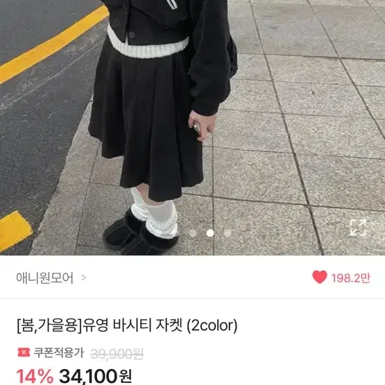 애니원모어 바시티 자켓 에이블리