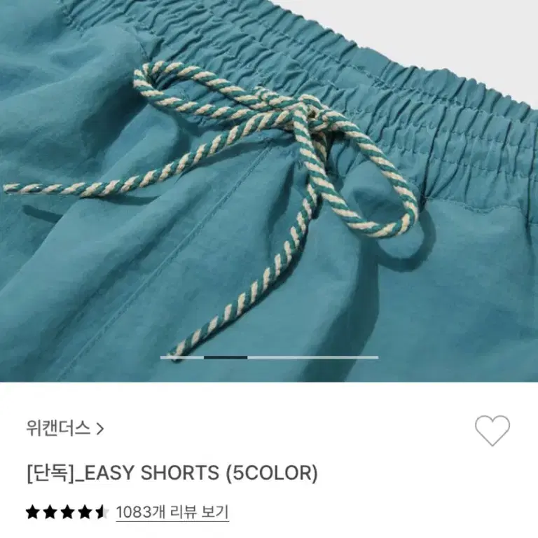 위캔더스 easy shorts