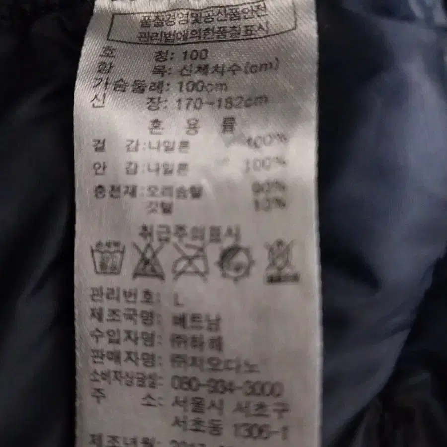 지오다노) 경량패딩조끼 100