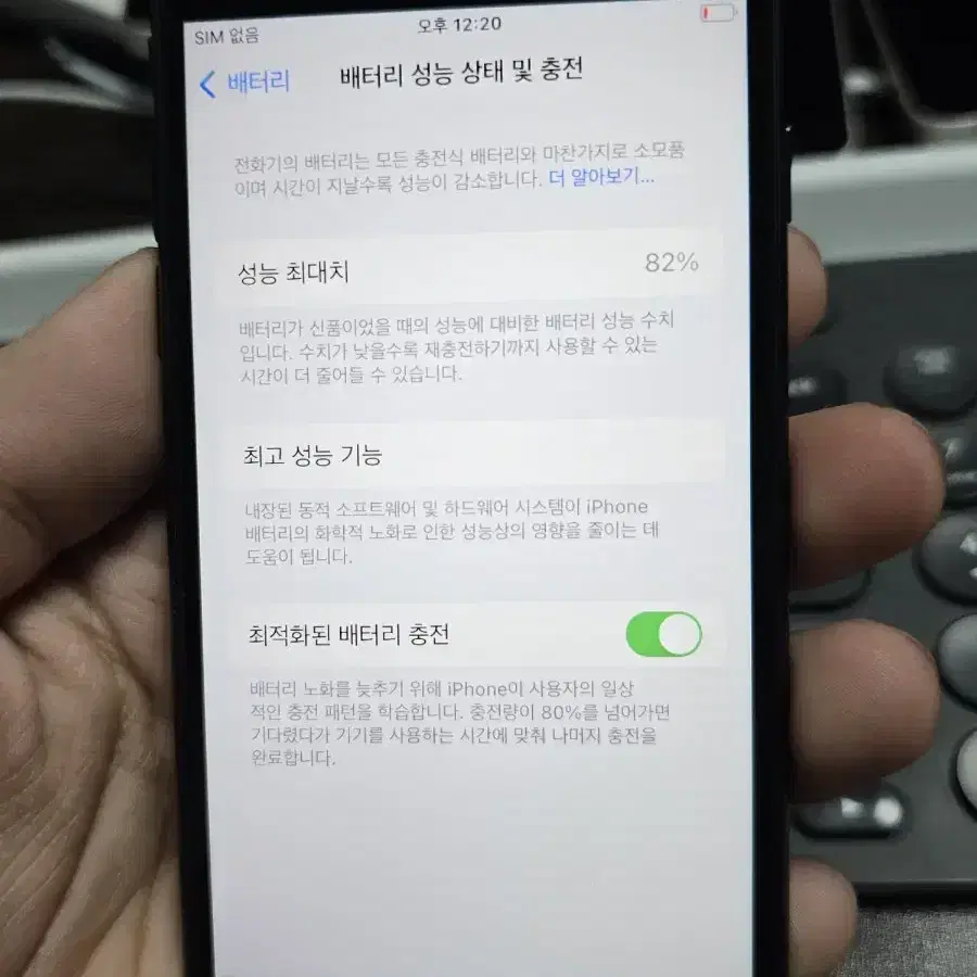 아이폰se3 64gb 깨끗한기기 판매합니다