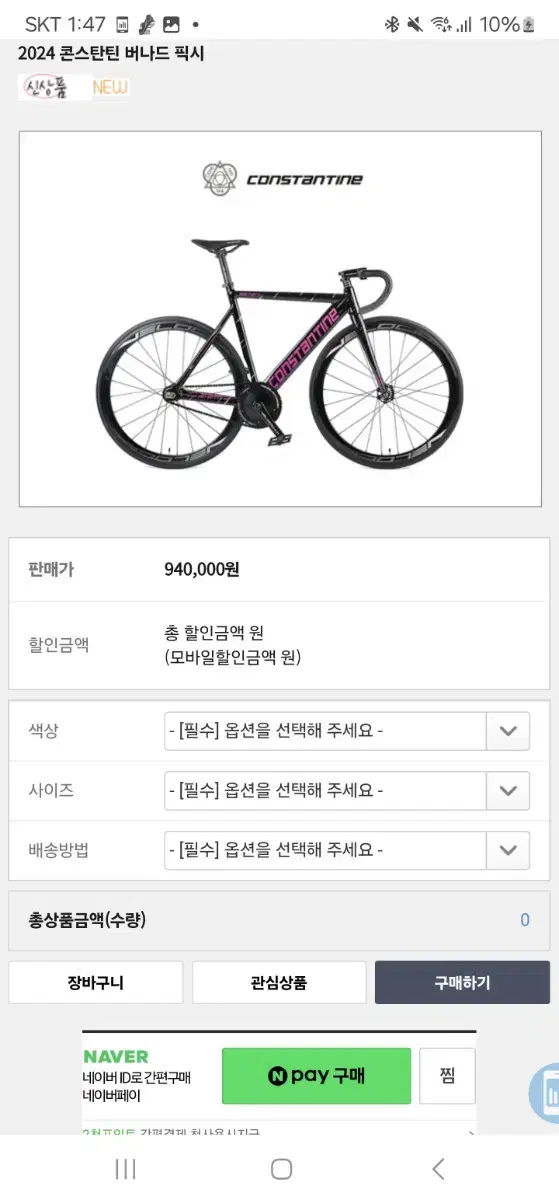 콘스탄틴 2024 버나드 픽시 판매 대차 합니다