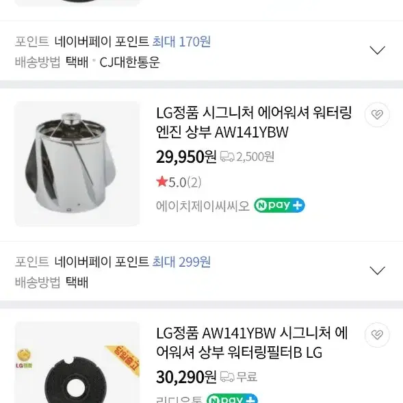 LG시그니처 가습 공기청정기 특A급 필터새거포함 워터링교체