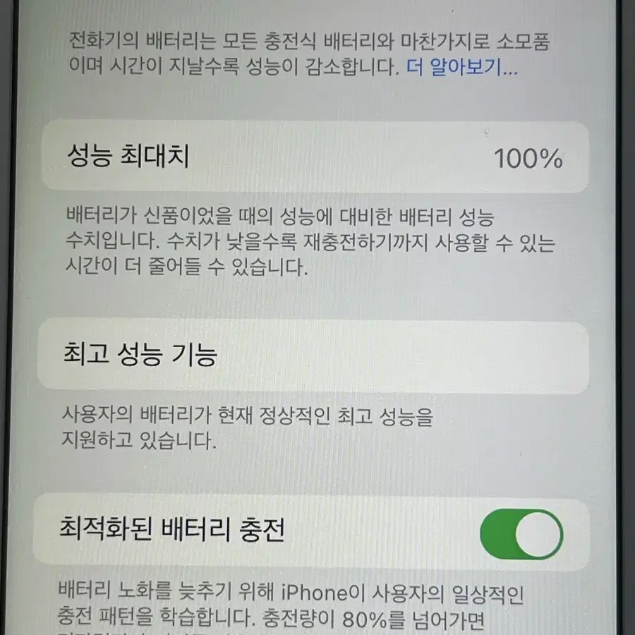 아이폰 6s 로즈골드 16 기가 배터리 성능 100