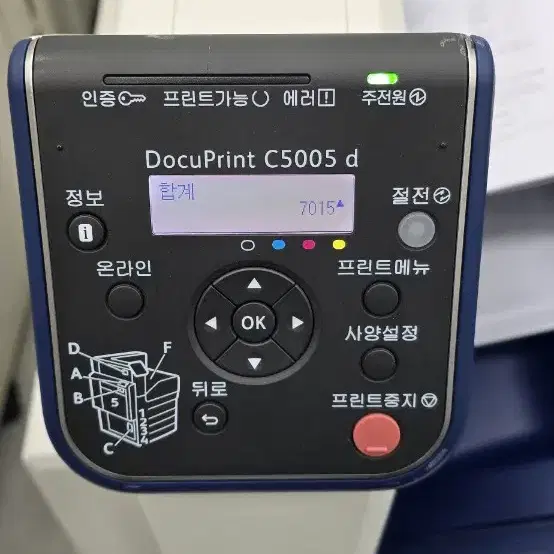 후지제록스 칼라프린터 DPC-5005DN 분당속도55매 7천장실사용