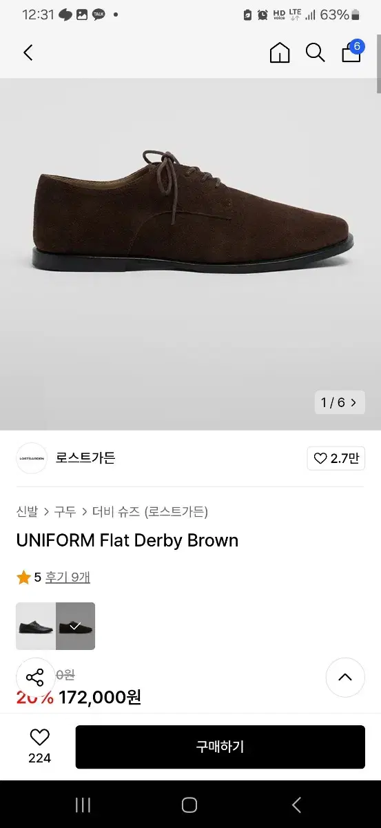 로스트가든 더비 브라운 - uniform Flat Derby brown