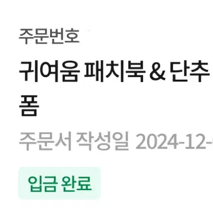 램님 포카홀더북 콜렉트북 패치북 양도