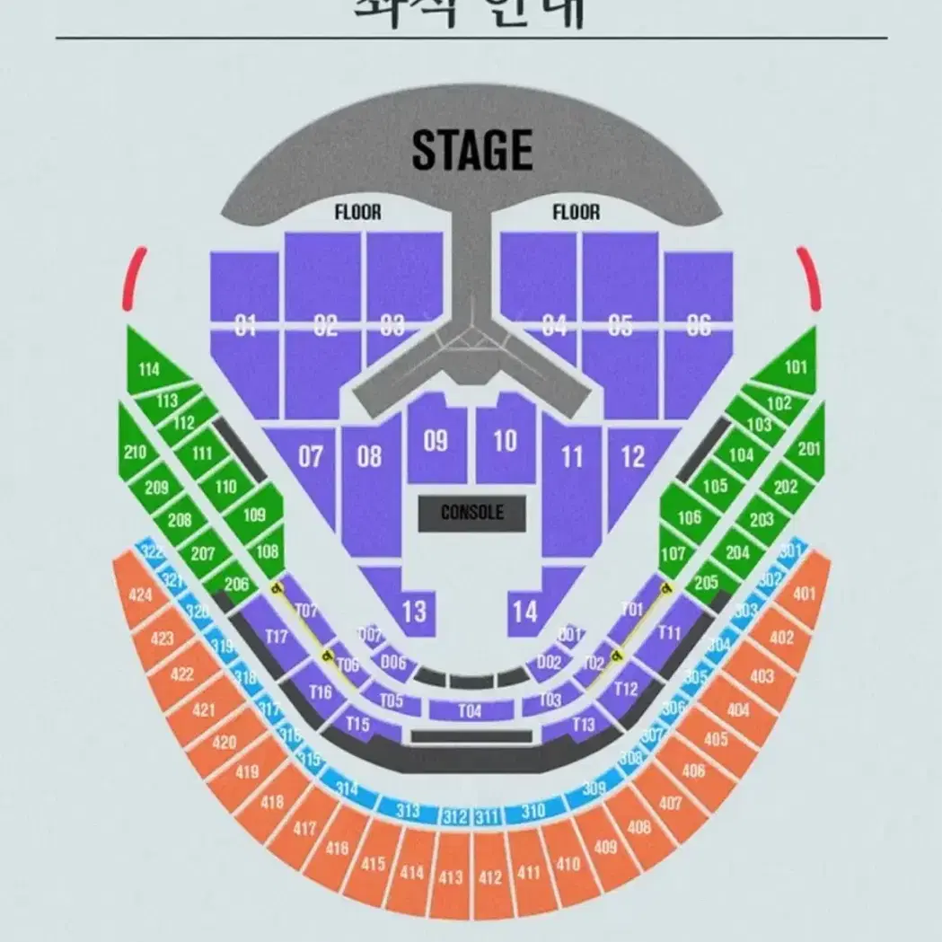 임영웅 콘서트 가족석 2연석 12/27 419구역 양도