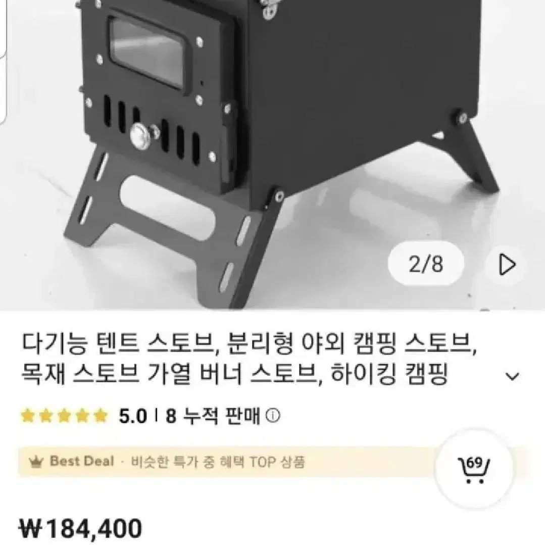 캠핑 화목난로(전용가방,송풍기 포함)