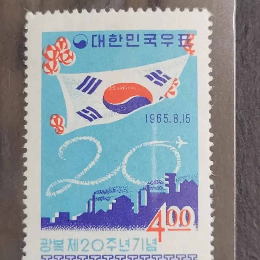 1965년 광복제20주년기념 우표2종(세트)