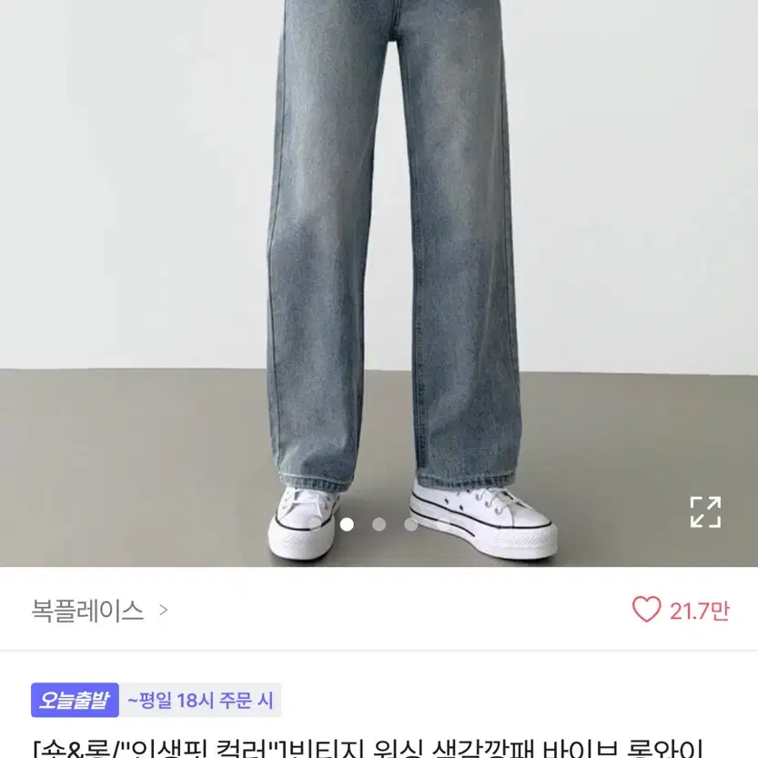 빈티지 워싱 롱와이드 데님팬츠 연청바지 롱 S 에이블리 지그재그