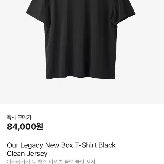 Our Legacy New Box T-Shirt Black Clean J