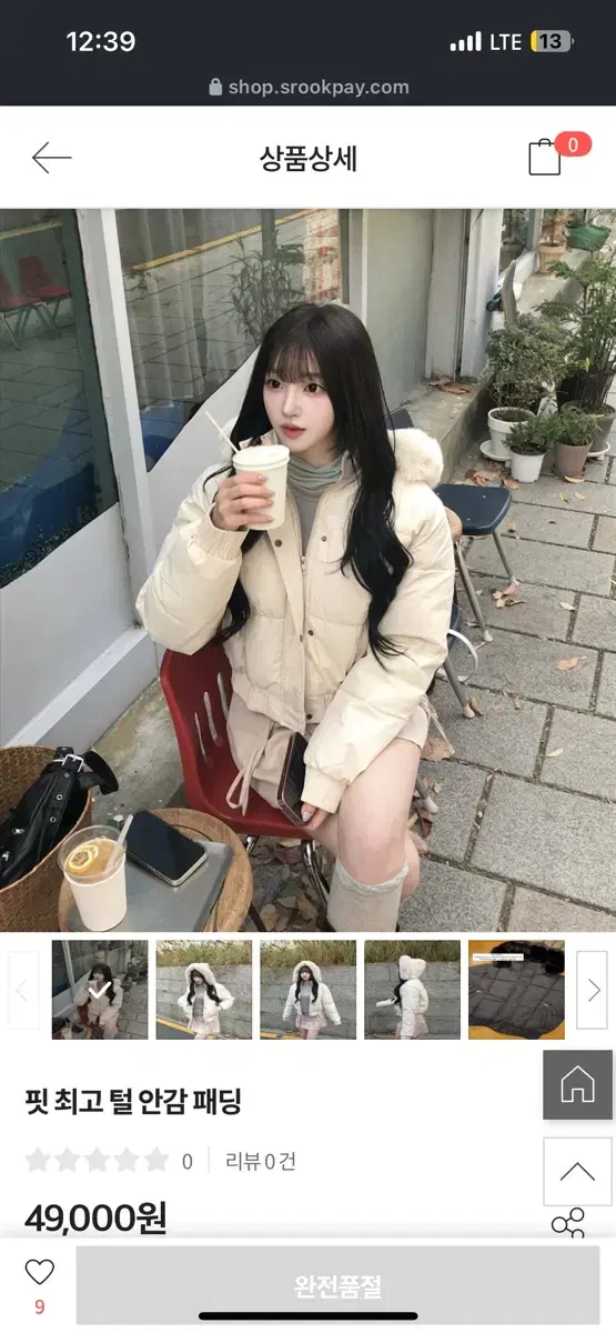 Haseul White Fur Padding