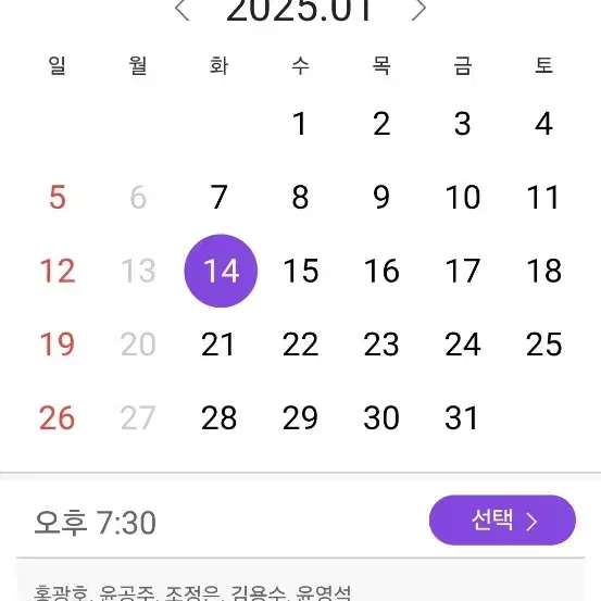 뮤지컬 <지킬앤하이드> 1/14(화) 19시 30분 - VIP석 2연석