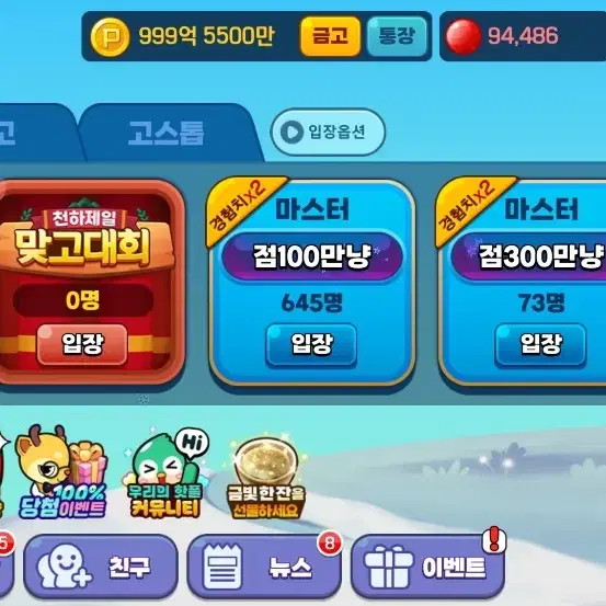 피망뉴맞고 999억 팜