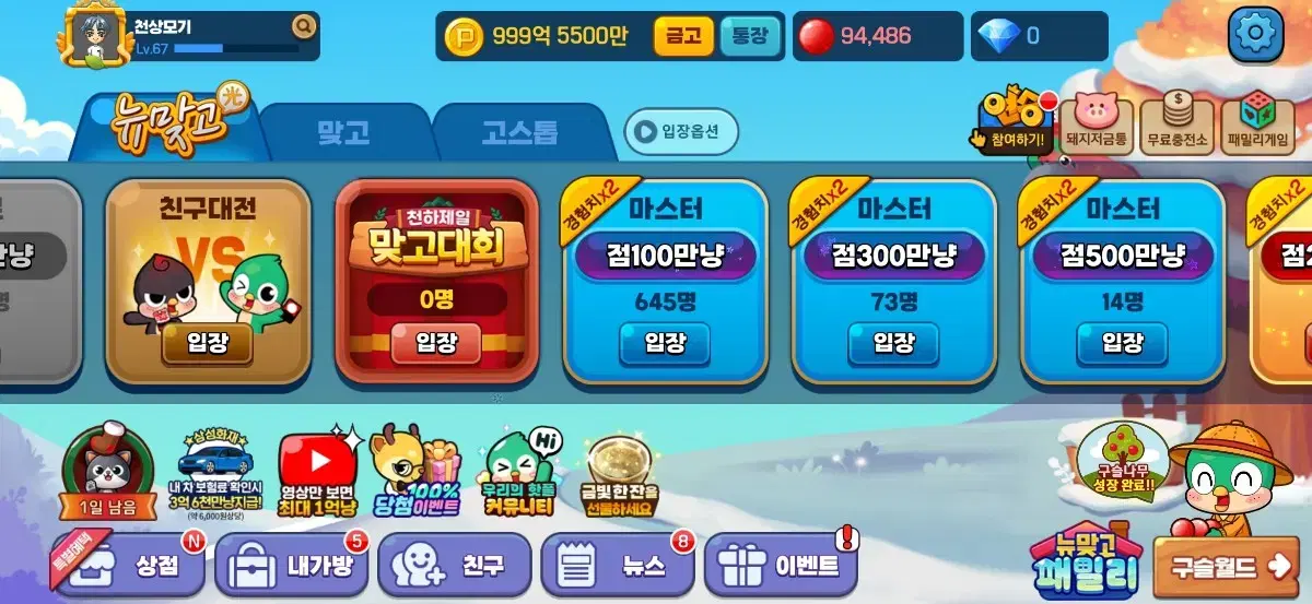 피망뉴맞고 999억 팜