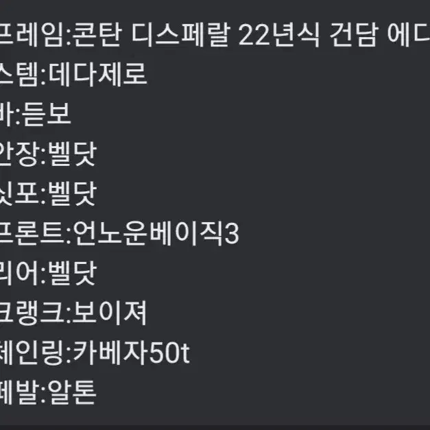 콘스탄틴 디스페랄 건담 에디션 20년식 희귀매물 판/대