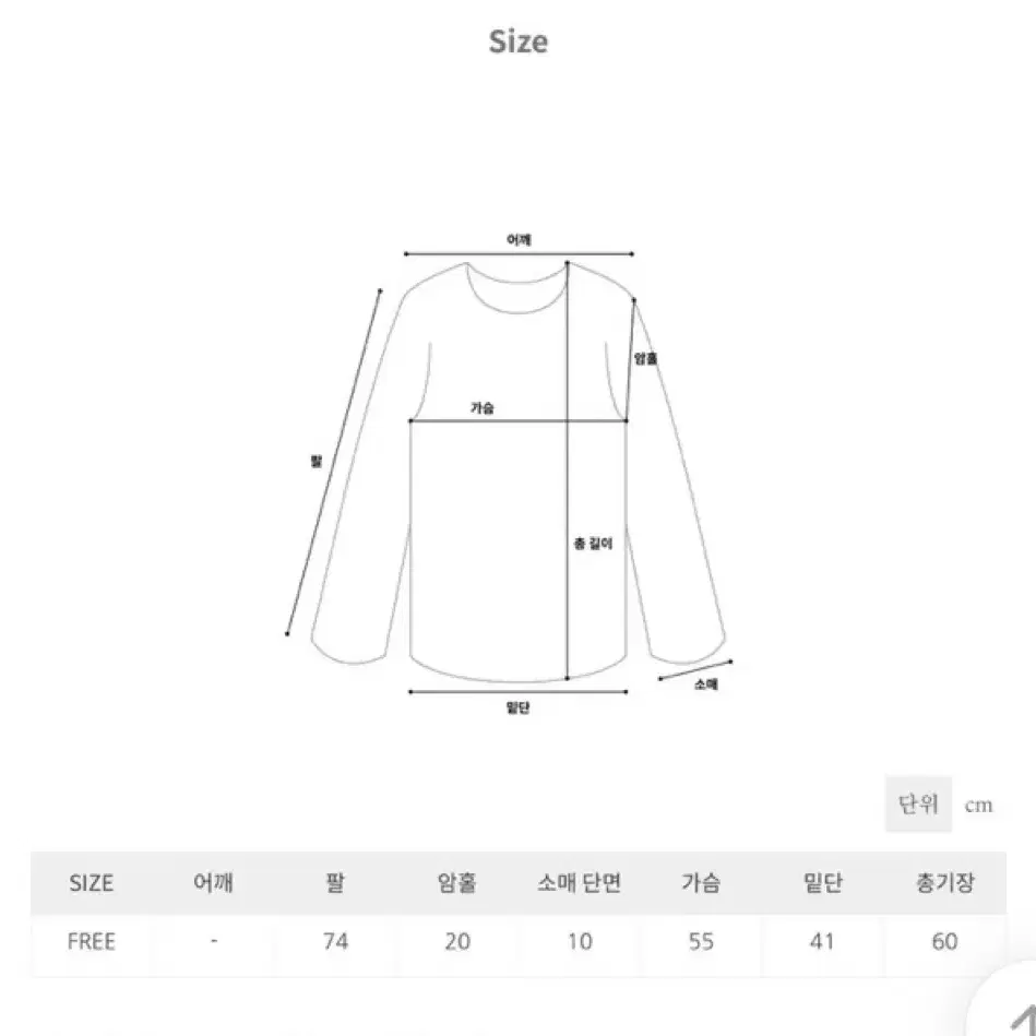 에이블리 로몬 라운드 니트