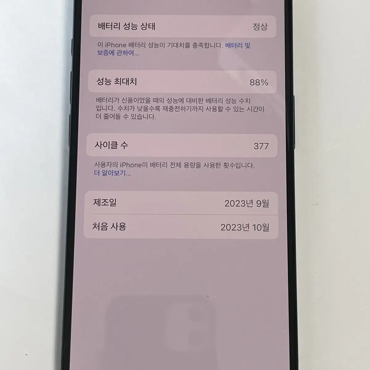 19787 아이폰15프로 256GB 블루티타늄 배터리효율 88% A급 무