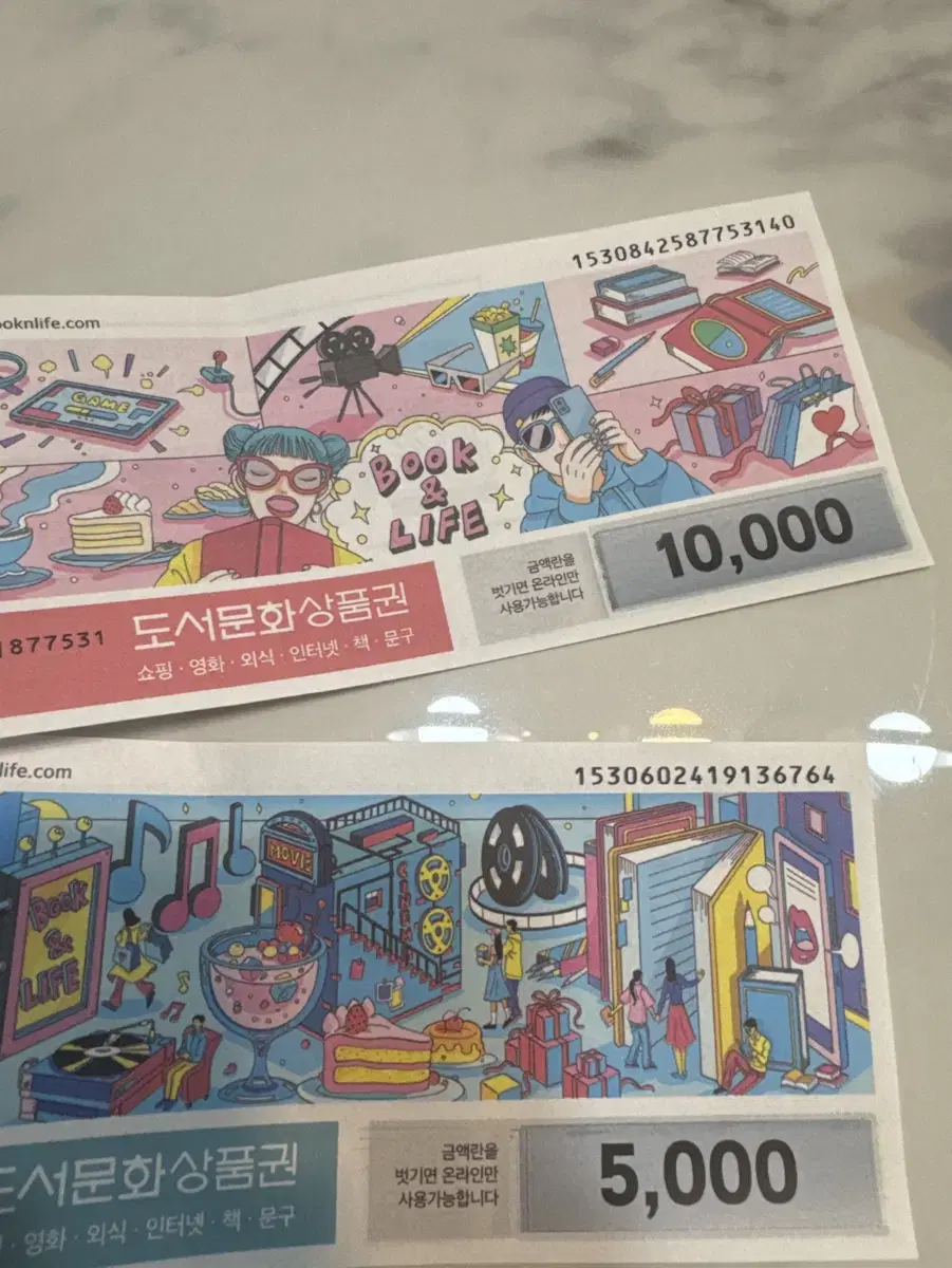 문화 상품권 15000