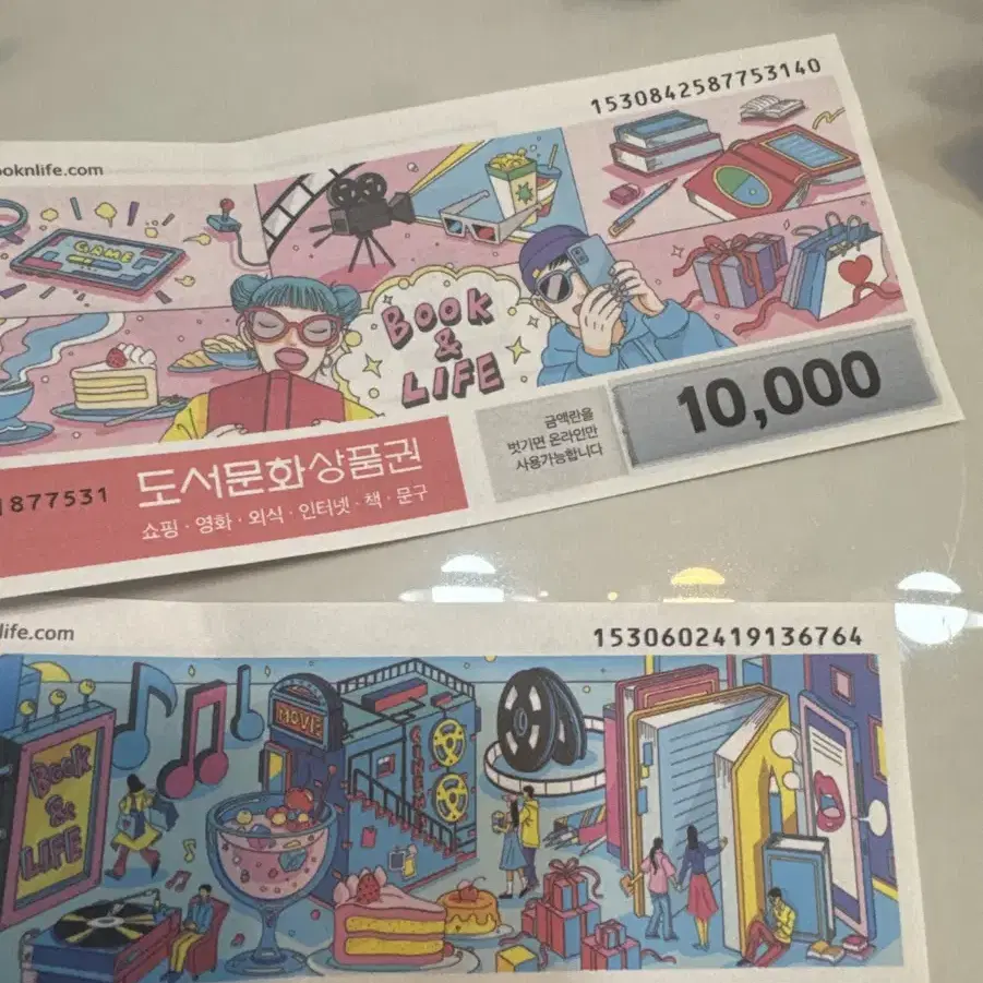 문화 상품권 15000