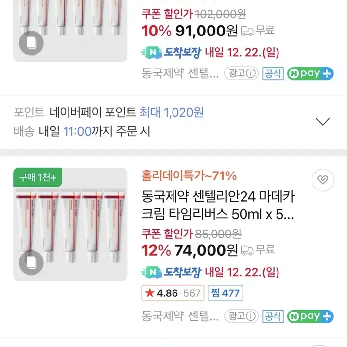 센텔리안24 마데카크림 타임리버스 시즌7 최신상 50ml*7+15ml*3