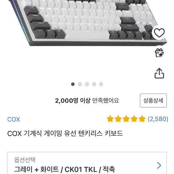 ck01 tkl pbt 텐키리스키보드