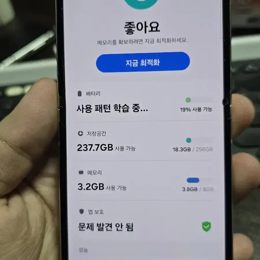 갤럭시z플립5 256 판매합니다