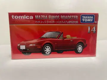 토미카 프리미엄 유노스 로드스타 출시 기념 사양 토미카 최초 출시 마쓰다