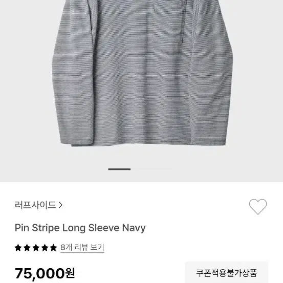 러프사이드 롱슬리브 2size