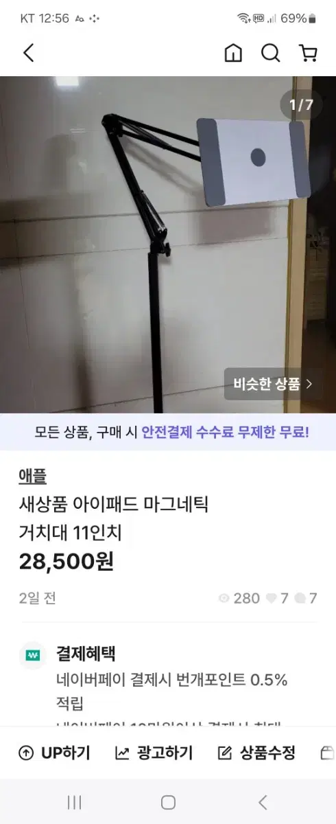 새상품 아이패드거치대