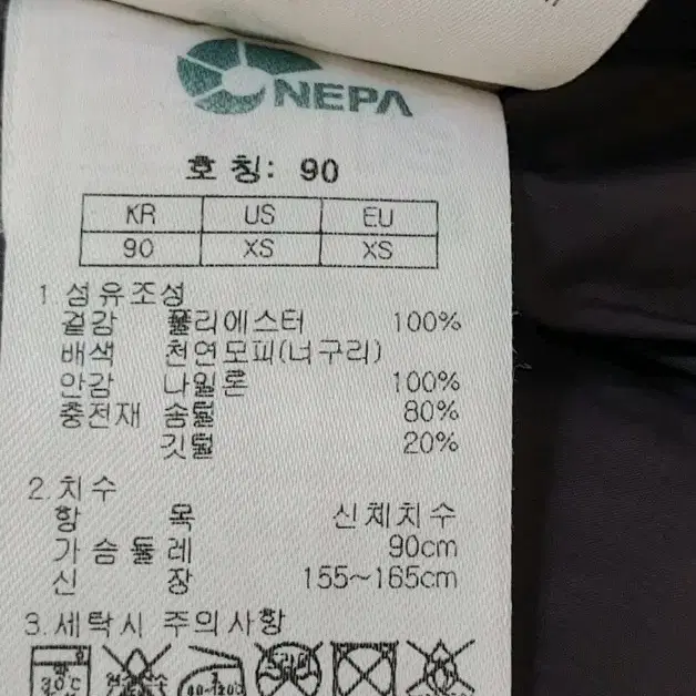 네파헤비구스다운패딩