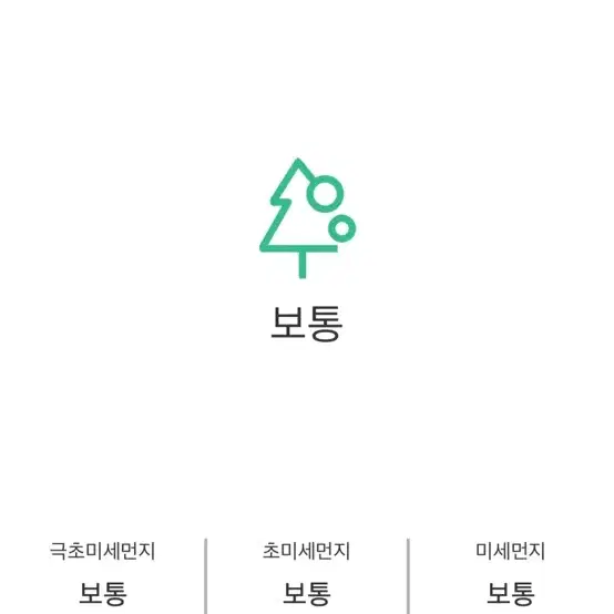 LG 퓨리케어 미니 공기청정기 팝니다