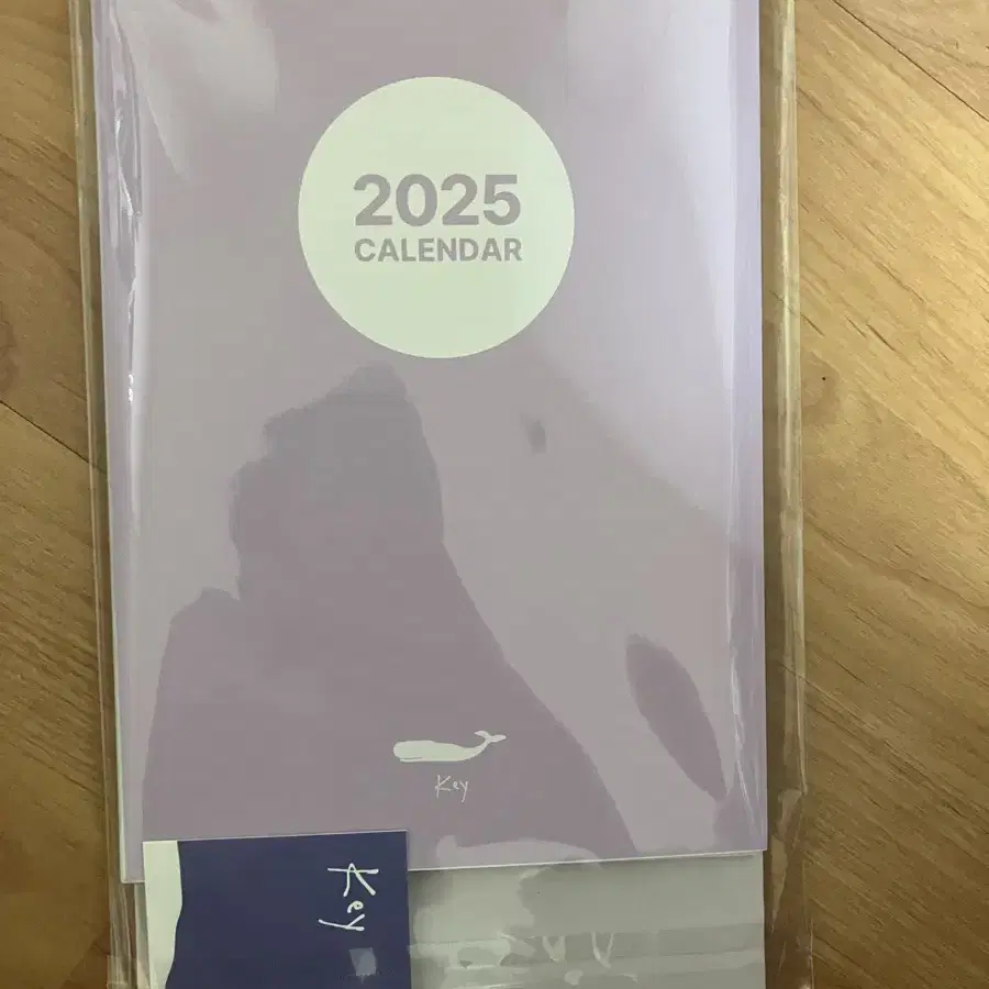 2025 김은양 캘린더 종강선물