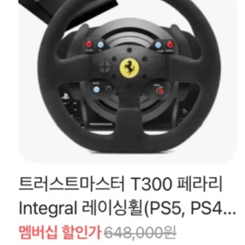 트러스트마스터 t300, 시트팝니다