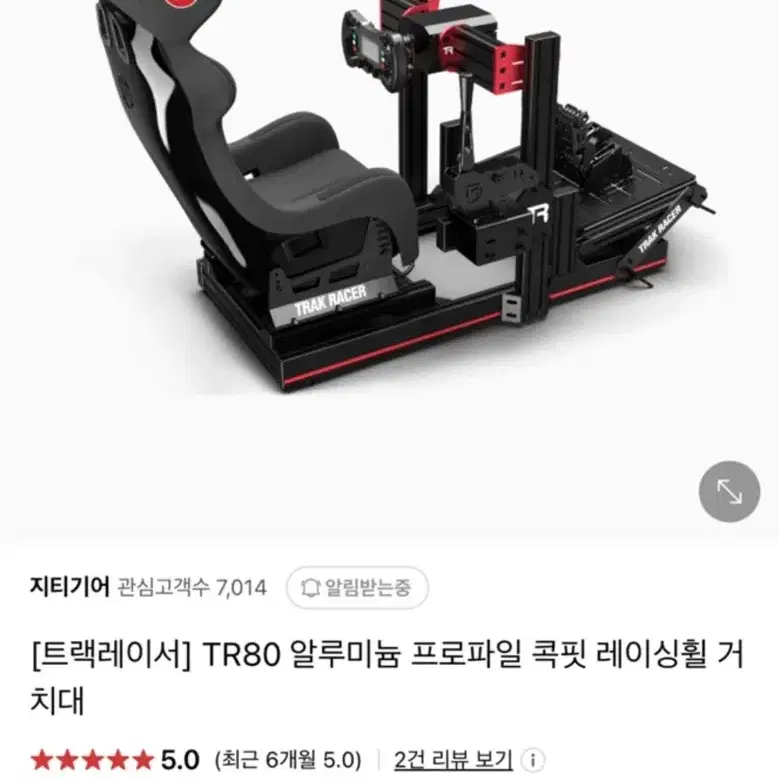 트러스트마스터 t300, 시트팝니다