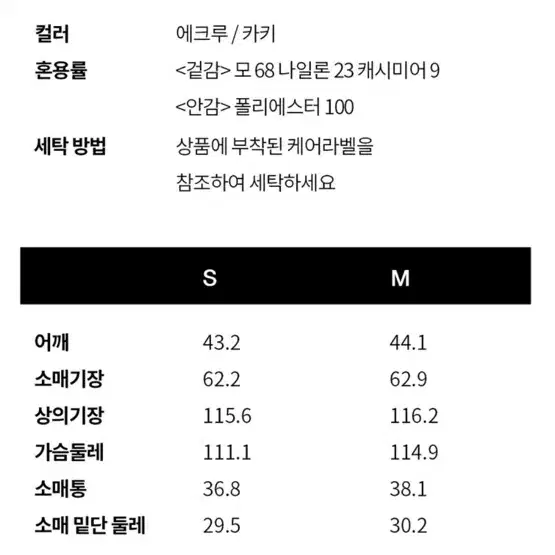 브플먼트 클래식 더블 핸드메이드코트 주말만 이가격