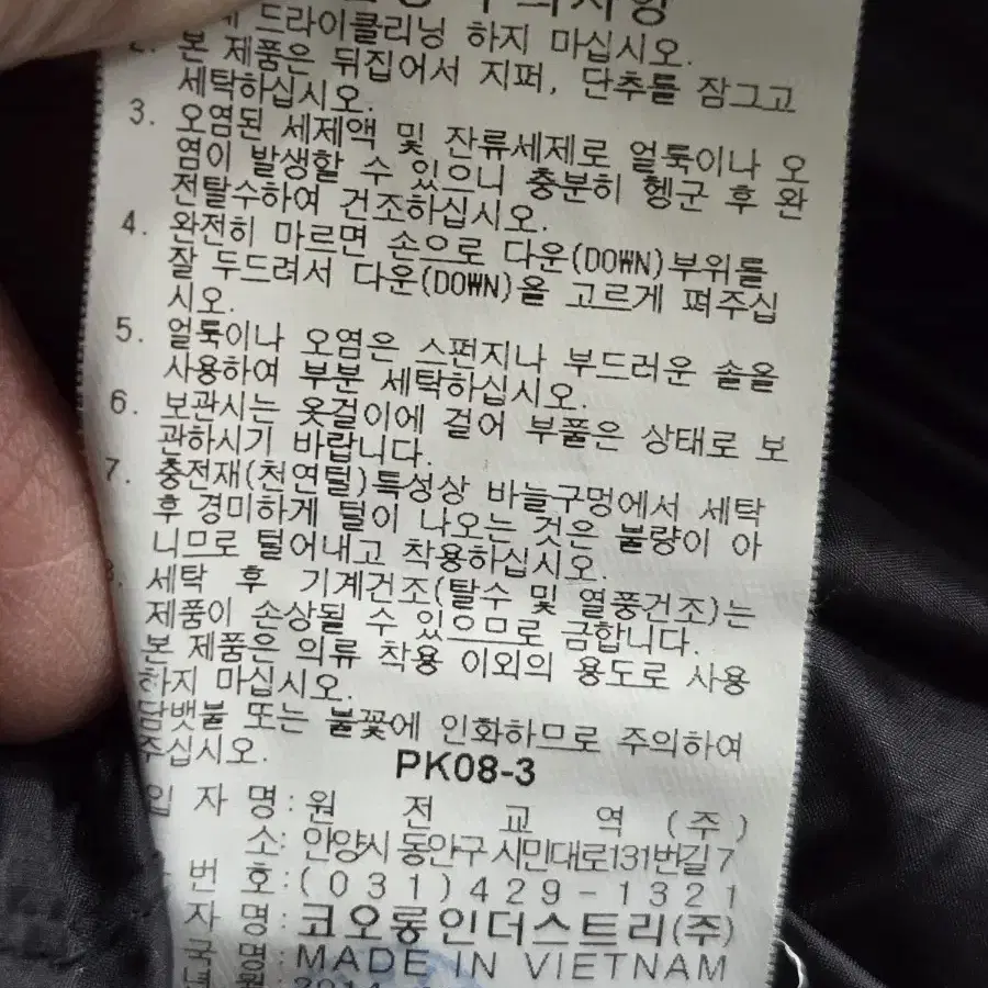 코롱여자거위털태딩